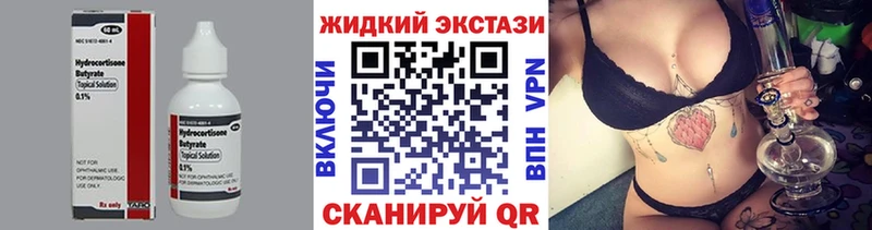Бутират 99%  сайты даркнета наркотические препараты  Лукоянов 
