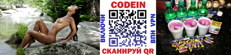 купить   Лукоянов  гидра маркетплейс  Кодеин напиток Lean (лин) 