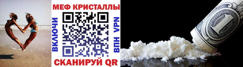 МЕФ кристаллы  ссылка на мегу ТОР  Лукоянов  как найти закладки 