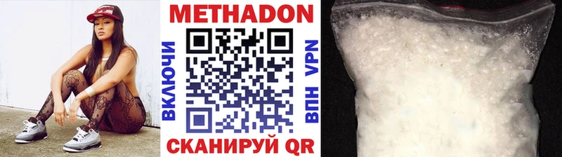 Метадон VHQ  сколько стоит  даркнет наркотические препараты  Лукоянов 