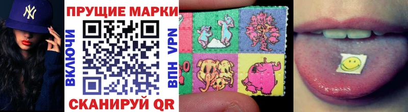 Марки 25I-NBOMe 1,8мг Лукоянов